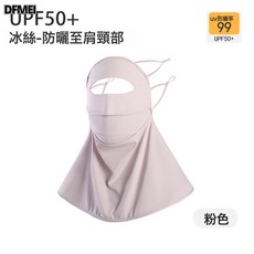 QRU 防曬面罩女士夏全臉防紫外線開車騎行護頸臉基尼冰絲口罩遮陽面紗