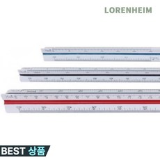 로렌하임 산키스 국산 삼각스케일 제도자 학습용 측정자 SKTS15 15cm 1개입 제도소품