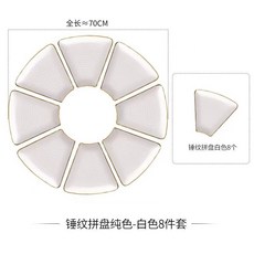 錘紋金邊陶瓷拚盤組閤 小眾法式創意陶瓷餐具套裝 北歐美式高級家用, 白色拼盤8件套, 1個