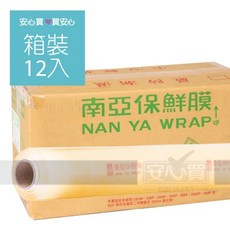 【南亞】保鮮膜 40cm x 100尺 12入/箱, 1個