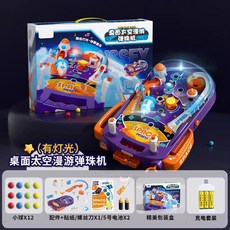 핀볼배틀게임 술게임 오락실 핀볼 테이블 신기한, 1개, 스페이스 핀볼 12구+LED