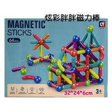 寶貝玩具屋 炫彩胖胖磁力棒64PCS 手眼腦協調 創意磁鐵積木, 1個