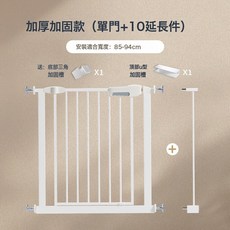 兒童安全門圍欄 嬰兒門欄 寵物門 寶寶門口欄杆 升級款加粗加厚 免打孔, 如圖所示