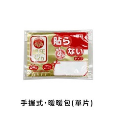 桐灰 Kiribai 暖暖包 24小時持續發熱隨身保暖, 小林製藥小白兔-手握式/1片