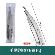 手動不鏽鋼刮鬍刀, 1個, 夾片式銀色刮鬍刀無刀片