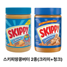 스키피땅콩버터 2종(크리미+청크), 2개, 1g