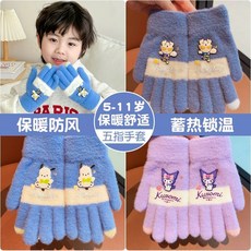 庫洛米兒童手套秋冬季奧特曼五指女孩寶寶加厚保暖男女童小孩手套