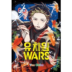 유치원 WARS 6 권 - 단행본 만화 책, 서울미디어코믹스(서울문화사)