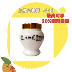 上辰火神膏 100g, 1罐