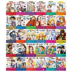 [전집] 초등학생을 위한 세계명작 시리즈 1~30권세트 : (전30권), 은하수(은하수미디어)(전집)