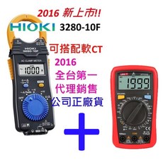Hioki 3280-10F 搭配 UT33D / UT33C 組合包，多功能電錶套裝，精準測量，輕巧便攜, 1個, 3280-10F + UT131D,不開立發票