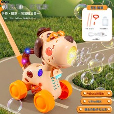 DFMEI 兒童3-6歲手推車泡泡機電動全自動吹泡泡車戶外寶寶玩具, 1個, 【手持/泡泡學步手推車】頑皮狗-充電款(送90ml泡泡水)8:如圖