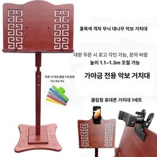 악보 거치대 높이조절 보면대 악보 접이식 악보대, 1개, 레드우드 대나무 속이빈악보판 클립 C