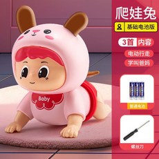 兒童趣味電動爬娃 引導爬行學說話 附贈螺絲刀, 【低配電池兔】3內容+叫爸媽, 1個
