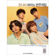 Jannabi 鋼琴演奏曲集：, SRMUSIC, 閔祐善