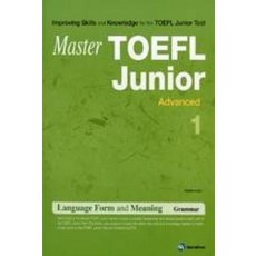 마스터 토플 주니어 Master TOEFL Junior - Advanced 1 : LFM, 월드컴
