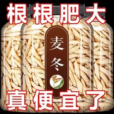 [정품] 정품 오미자 신선한 천연 오미자 제자차 죽 무유황 훈증 약재, 신규입고 선택된 Ophiopogon japon, 1개, 1개