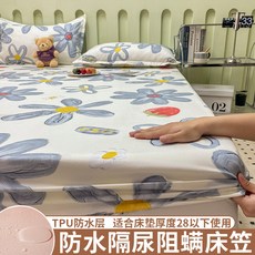 防水隔尿阻螨床笠 適合床墊厚度28以下使用, 1個, 藍花莓莓【升級TPU防水牀笠】,90x200cm【防水隔尿牀笠】