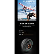 WO1-J3 2.4GHz 遙控固定翼仿真機 帶陀螺儀 練習機, 1個