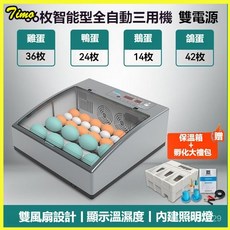 110V全自動孵蛋機，小型家用智能孵化器，適用於雞鴨鵝鴿子鵪鶉鳥類，輕鬆孵化小雞, 單電源款【220V家用電】,6枚全自動【液晶顯示屏+智能控溫】