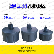 콤프레샤필터 먼지제거 흡입필터 3/4 에어크리너 일반 20A, 1개