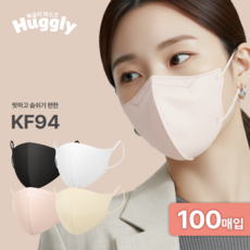 허글리 국내산 KF94 핏하고 숨쉬기 편한 새부리형 마스크, 블러쉬베이지 중형, 1개, 100매