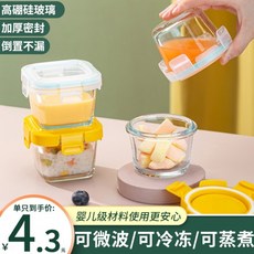 寶寶輔食玻璃保鮮碗 嬰兒米飯分裝盒 可蒸蛋羹迷你儲物盒 可微波加熱餐盒, 1個, （1只）硅胶款-优雅紫【可微波/蒸煮0,透明