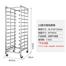 피자 건조대 오븐 베이킹 레스토랑 A형ㅣ15단 베이커리 트레이 합금 카페 도우 알루미늄, 12단 사각 파이프로 도톰하게
