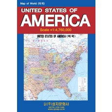 United States Of America: 미국(케이스 접지/휴대용), 성지문화사, 성지문화사편집부