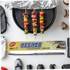야외 전용 두께감 있는 알루미늄 호일 38cm 8m 대용량 캠핑 그릴 조리 포장, 1개