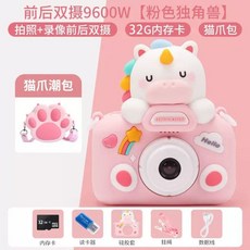 mz카메라 토이카메라 y2k 디지털카메라 카메라 여행용 빈티지포토 입문용, 1개, J. 유니콘 32GB + 가방