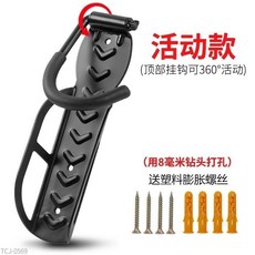 維尼好物 自行車掛墻架 360°活動掛鉤 適用多種車型, 1個, 活動款自行車掛架【送膨脹螺絲】