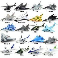 호박색 합금 비행기 모형 군용 수송기 전투기 에어버스 헬리콥터 J-20 금속 어린이 장난감, 합금 F117 전투기 블랙