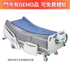 來而康雃博翻身氣墊床 Pro-care Turn 五吋雙管交替充氣 補助A款 贈中單X2 褥瘡預防 照護床墊, 單一色系