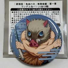 鬼滅之刃 圓形吧唧徽章 誠品獨家 無限城篇58mm 無一郎 義勇 小芭內 善逸 行冥 蜜璃 動漫周邊禮物, 1個, 伊之助【無限城系列】