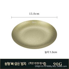 놋그릇 황동 방짜유기 반상기 원형 대형 플레이트 304 직경 19cm, 1개, 기본 구성품, Xue Jin-13 cm 꼬치뼈 접시