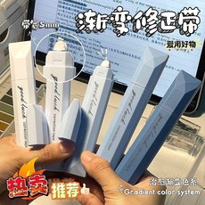 筆式修正帶 簡約學生順滑靜音改正帶, 1個, 便攜筆式-湖水藍 10支*2盒
