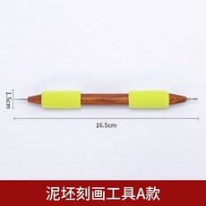 維尼好物 陶藝泥坯刻畫工具 金剛石針頭 陶土雕刻刀, A款刻畫工具