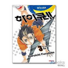 [제이북스] 하이큐 3, 대원씨아이(만화)