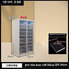 네일샵 서랍장 보관함 메니큐어 정리함 수납 서랍 네일 메이크업, 104 . 5cm 심플 그레이 18 10cm