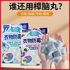 維康家用衣物防黴防蛀櫻花香袋母嬰專用香薰衣櫃除香包不是樟腦丸, 1個, 盒裝增強型【母嬰可用】防黴+0,草本植物香薰【櫻花香】48小0