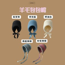 【小臉保暖帽】羊毛包包帽 針織綁帶護耳帽：韓版小臉設計，冬季保暖時尚首選