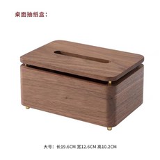 台灣出貨 【静悦•家】实木卫生间纸巾架 壁挂式家用纸巾架 厕所抽纸盒置物架 浴室置物架 免打孔壁挂浴室抽纸卷纸纸巾架, 桌面紙巾盒-中號（抽紙專用）, 1個