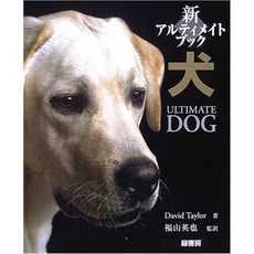 고양이 책 도서 새로운 궁극의 책 개 일본 직배송