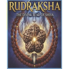 (영문도서)Rudraksha: The Divine Bead of Shiva Paperback, Independently Published, English, 9798274017725