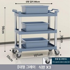 통 식당 트롤리 급식실 잔반수거 잔반카트 퇴식 레스토랑, 기본구성, 1개, 대형 그레이 카트 3트레이