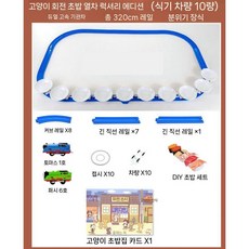 소면 미끄럼틀 흐르는소면 일본식 대규모 흐르는 국수 기계, 토마스 더블 기차