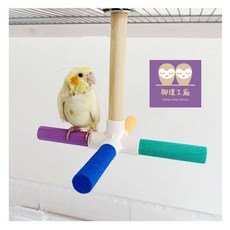 可愛造型磨砂站棍，多根站棍可讓多隻鳥寶同時站立，增進感情, 1個, 風車站棍
