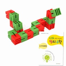 유아 놀이 교구 수학 퍼즐 블록 교구 스네이크 퍼즐 유아수학