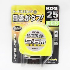 KDS 5.5米捲尺 雙面耐磨材質, 1個, 文公 ( 魯班 )HS25-55RO